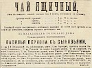 Источник: Газета «Русские ведомости» №255 [28 ноября 1870]