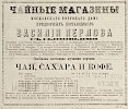 Источник: Газета «Русские ведомости» №259 [28 ноября 1872]