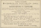 Источник: Газета «Русские ведомости» №58 [17 марта 1873]