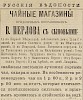 Источник: Газета «Русские ведомости» №53 [9 марта 1875]