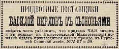 Источник: Газета «Русские ведомости» №161 [26 июля 1875]