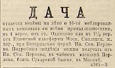 Источник: Газета «Русские ведомости» №121 [12 мая 1880]