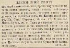 Источник: Газета «Русские ведомости» №206 [30 июля 1881]