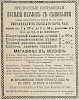 Источник: Газета «Русские ведомости» №295 [1 ноября 1881]