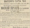 Источник: Газета «Русские ведомости» №352 [24 декабря 1882]