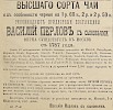 Источник: Газета «Русские ведомости» №354 [27 декабря 1882]
