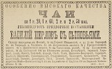 Источник: Газета «Русские ведомости» №60 [2 марта 1883]