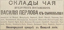 Источник: Газета «Русские ведомости» №195 [18 июля 1883]