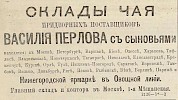 Источник: Газета «Русские ведомости» №202 [25 июля 1883]