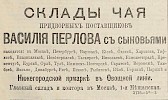 Источник: Газета «Русские ведомости» №209 [1 августа 1883]