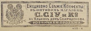 Источник: Газета «Русские ведомости» №33 [5 февраля 1878]