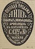 Источник: Газета «Русские ведомости» №58 [6 марта 1878]