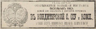 Источник: Газета «Русские ведомости» №71 [19 марта 1878]