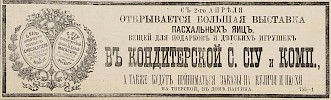 Источник: Газета «Русские ведомости» №74 [22 марта 1878]