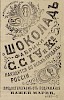 Источник: Газета «Русские ведомости» №82 [31 марта 1878]