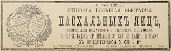 Источник: Газета «Русские ведомости» №97 [15 апреля 1878]
