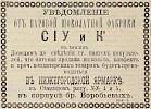Источник: Газета «Русские ведомости» №124 [17 мая 1878]