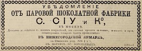 Источник: Газета «Русские ведомости» №137 [31 мая 1878]