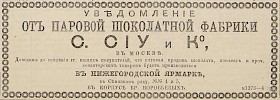 Источник: Газета «Русские ведомости» №170 [6 июля 1878]