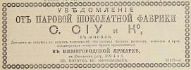 Источник: Газета «Русские ведомости» №182 [18 июля 1878]