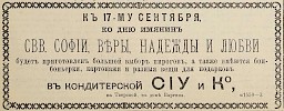 Источник: Газета «Русские ведомости» №228 [10 сентября 1878]