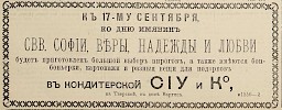 Источник: Газета «Русские ведомости» №231 [13 сентября 1878]