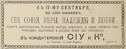 Источник: Газета «Русские ведомости» №233 [16 сентября 1878]