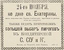 Источник: Газета «Русские ведомости» №289 [14 ноября 1878]