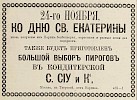 Источник: Газета «Русские ведомости» №295 [21 ноября 1878]