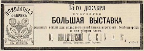 Источник: Газета «Русские ведомости» №311 [9 декабря 1878]