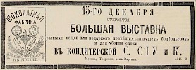 Источник: Газета «Русские ведомости» №314 [12 декабря 1878]