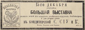 Источник: Газета «Русские ведомости» №316 [14 декабря 1878]