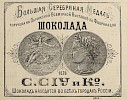 Источник: Газета «Русские ведомости» №66 [15 марта 1879]