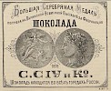 Источник: Газета «Русские ведомости» №109 [3 мая 1879]