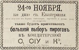 Источник: Газета «Русские ведомости» №291 [18 ноября 1879]