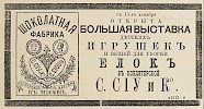 Источник: Газета «Русские ведомости» №320 [18 декабря 1879]