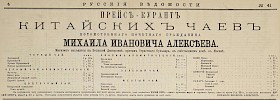 Источник: Газета «Русские ведомости» №41 [16 февраля 1879]