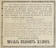 Источник: Газета «Русские ведомости» №237 [22 сентября 1879]
