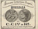 Источник: Газета «Русские ведомости» №7 [8 января 1880]