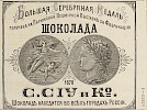 Источник: Газета «Русские ведомости» №49 [21 февраля 1880]