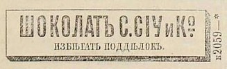 Источник: Третье прибавление к №56 газеты «Русские ведомости» [3 марта 1880]