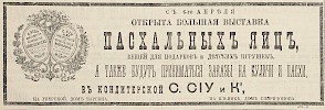 Источник: Газета «Русские ведомости» №91 [8 апреля 1880]