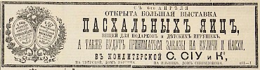 Источник: Газета «Русские ведомости» №100 [17 апреля 1880]