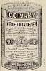 Источник: Газета «Русские ведомости» №179 [13 июля 1880]