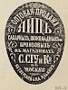 Источник: Газета «Русские ведомости» №54 [3 марта 1879]