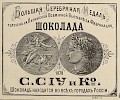 Источник: Газета «Русские ведомости» №59 [8 марта 1879]