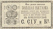 Источник: Газета «Русские ведомости» №312 [3 декабря 1880]