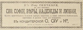 Источник: Газета «Русские ведомости» №226 [10 сентября 1879]