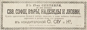 Источник: Газета «Русские ведомости» №231 [16 сентября 1879]