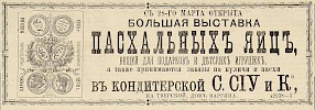 Источник: Газета «Русские ведомости» №94 [4 апреля 1881]